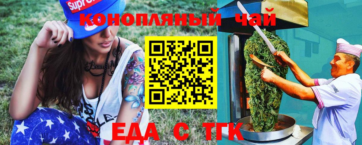 Клин  Canna-Cookies марихуана  Вход с VPN 