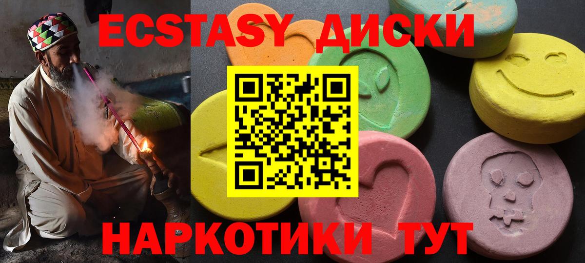 Экстази 280 MDMA Клин