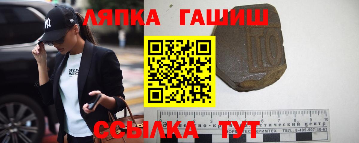 Гашиш гашик  ГАШ  ГАШИШ VHQ  Клин  Вход с VPN 
