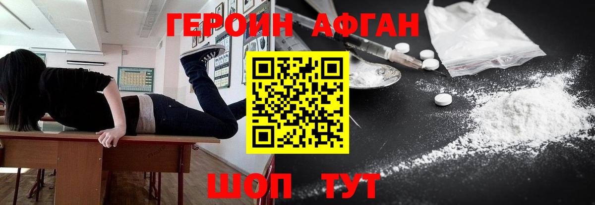 ГЕРОИН хмурый Клин