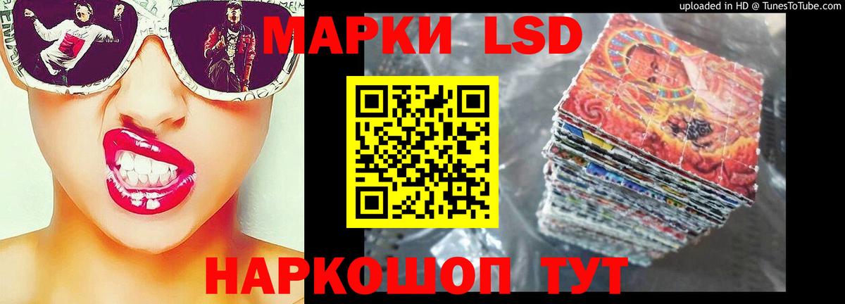 ЛСД экстази кислота Клин