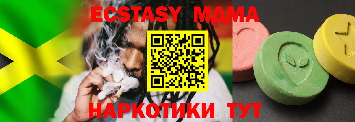 MDMA Molly  MDMA  Клин  Вход с VPN  МДМА молли 