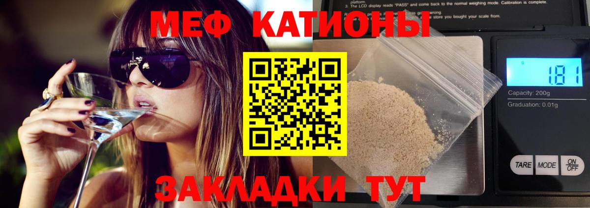 МЕФ мяу мяу  Вход с VPN  МЯУ-МЯУ  Клин 