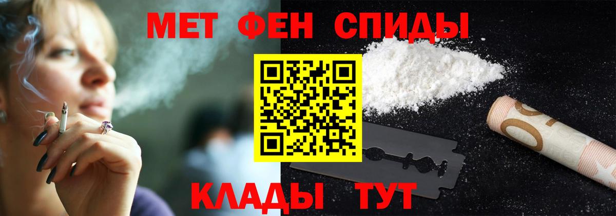 Метамфетамин кристалл Клин