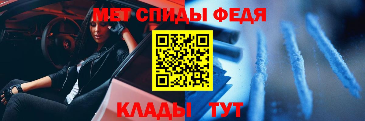 МЕТАМФЕТАМИН мет  Вход с VPN  Клин 