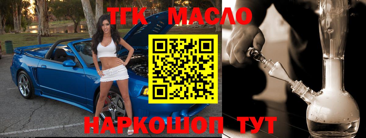 Дистиллят ТГК THC oil  Вход с VPN  ТГК концентрат  Клин 