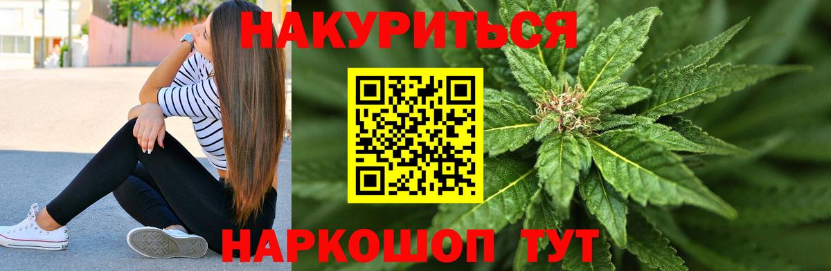 МАРИХУАНА White Widow Клин